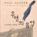 우연의수
