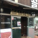 서산순대