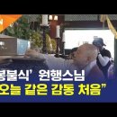 대불청 중앙회장 보현 장정화 회장님 인도 분황사 개원 대법회 참석 중 뉴스 이미지