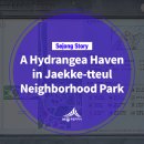 재께뜰근린공원 이미지