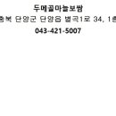 두메골마늘보쌈 - 2278 | 두메골마늘보쌈