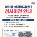 학하동 행정복지센터 이미지