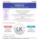 (주)에스제이인터내셔널