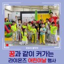 라이온즈 부부 태권도장 이미지