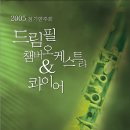 드림필