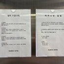 루벤스호텔 이미지