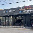 대건카센타 | [자동차수리 경험담] BMW 5 GT 맡기고 안심했던 대건모터스 방문 후기