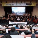 시립예술단 신춘음악회 이미지