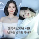 청초약국 | 김고은 선크림 채정안 썬크림 정체? 도깨비10주년 여행템으로 화제된 이유 5가지