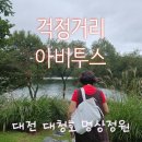 우리의 사고를 병들게 하는 고정관념 | 걱정거리 _ 아비투스 책이 가져다 준 생각방식
