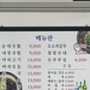 머리고기 전문점 이미지