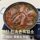 민속촌로 11번길 네이버블로그