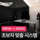 3옥타브장인학원 - 부평구 경원대로 1414 | 3옥타브장인학원