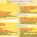 송도이동갈비 천지연 해운대중동점 신화아이푸드(주) | ◆ 넷꾼공지 2024-08-13(화)