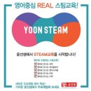 스팀영수학원 네이버블로그