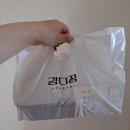 강다짐울산대점
