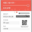 세종그랑시아공인중개사사무소 이미지