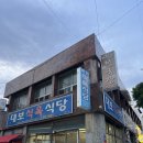 중앙로4 | 전현무계획 경산 맛집 대보식육식당 :: 오승환 단골 돼지찌개 솔직후기