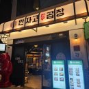 광주곱창맛집 : 회식장소로 추천하는 소곱창구이 상무지구맛집 [안자고 한우곱창]