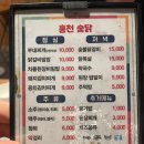 홍천숯닭 이미지