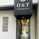 오에스티 | 인천 토탈샵 오에스티웨딩 계약후기 (김청경헤어페이스인천점&amp;엘리자베스드레스인천점)