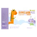 오렌지약국 | 어린이비타민 부담 없는 약값 [야탑 탑마을 오렌지약국]에서 구매😁