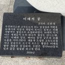 김해 금관가야 휴게소 낙동강 소원공원 마르지 않는 샘 고속도로 휴식차 방문