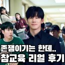 넷플릭스 <참교육> 후기 및 결말 출연진 정보 - 갈망해온 뚫어뻥의 시대 (넷플릭스 드라마 추천)