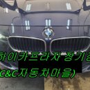 C&C 자동차 마을 이미지