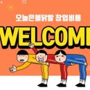 오늘은불닭발 이미지