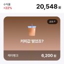 상장 | 케이뱅크 상장 후기 - 커피 한잔 수익의 소소한 행복