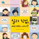불광천 작은도서관 (응암정보도서관 운영) | [스마트리움] 2025년 1월 VR과 함께하는 독서 토론(분야 : 진로체험) 프로그램 운영 결과