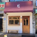 선유건강원 이미지