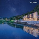 삼포길 풀빌라 이미지