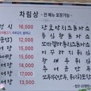 미사리남원추어탕본점 이미지