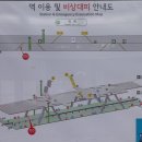 방배역 사당방향 승강장 티스토리