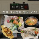 다미선어