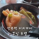 오뎅탕이 맛있는 논현동 이자카야 언주역 인근 술집 강남오뎅