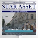 글로벌에셋파트너스 이미지