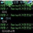 Replay 뜻이 먼가염~? 이미지