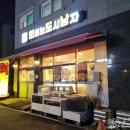 대전 서구 도안동 맛집 [회뜨는도시남자] 맛있는 회