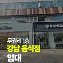 강남신공인중개사사무소 이미지