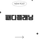 결새김뷰티 이미지