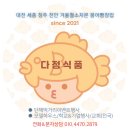 대전광역시갈마하나어린이집 이미지