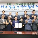 한국노총 칠곡군청 노동조합 이미지