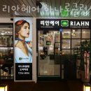 수인헤어클럽