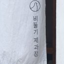 비둘기베이커리
