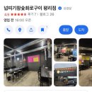 넙띠기평리점 | 대구 서구 평리동 맛집 :: 넙띠기 참숯화로구이 평리점 내돈내산 고깃집 강추 후기