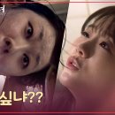 6월23일 드라마 견우와 선녀 조이현, 화장실 물귀신에게 보여준 무당다운 박력 응징 영상 이미지