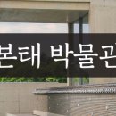 본태박물관 이미지